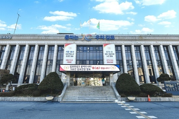 김포시 청사. (사진=경기신문 DB)