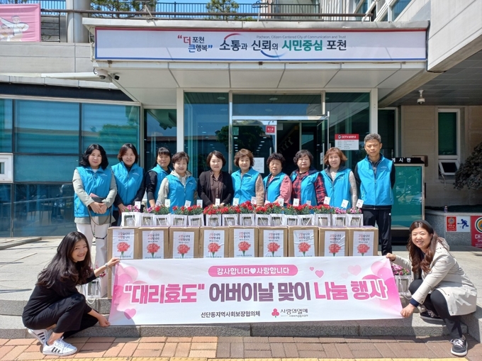 포천시 선단동 지역사회보장협의체가 어버이날을 맞아 관내 80세 이상 저소득 어르신을 대상으로 ‘대리효도’ 행사를 가졌다. (사진=포천시 제공)