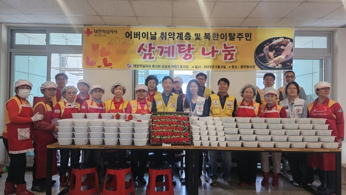 대한적십자사봉사회 성남시협의회원들이 기념촬영을 하고 있다. (사진=대한적십자사 경기도지사 제공)