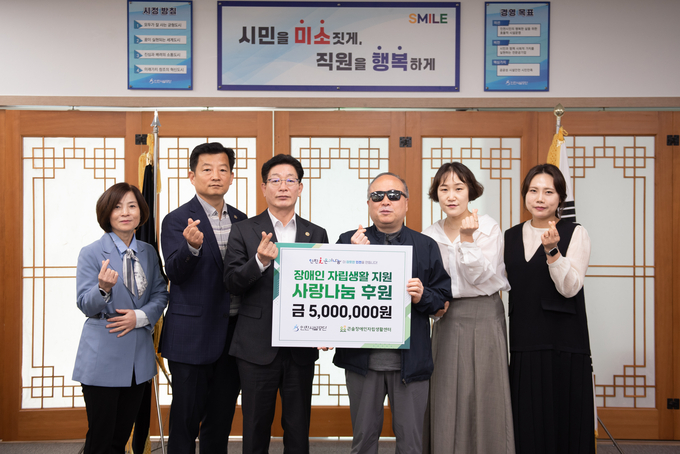 인천시설공단 임직원들이 후원금 500만 원을 큰솔장애인자립생활센터에 전달한 뒤 기념촬영을 하고 있다. ( 사진 = 인천시설공단 제공 )