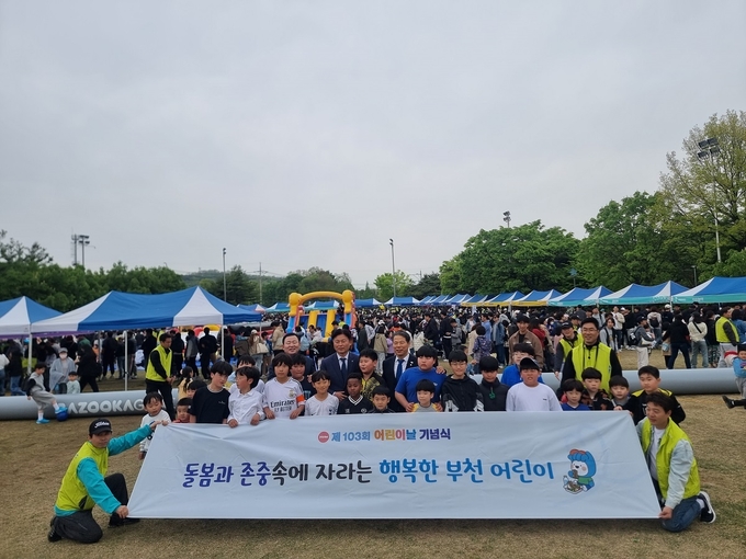제103회 어린이날을 기념해 단체사진을 찍고 있는 부천어린이미래재단. (사진=부천시 제공)