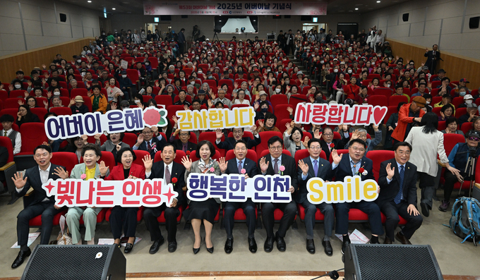 8일 인천노인종합문화회관에서 열린 '제53회 어버이날 기념 2025년 어버이날 기념식'에서 유정복 인천시장, 도성훈 인천시교육감 등 참석자들이 기념촬영하고 있다. ( 사진 = 인천시 제공 )