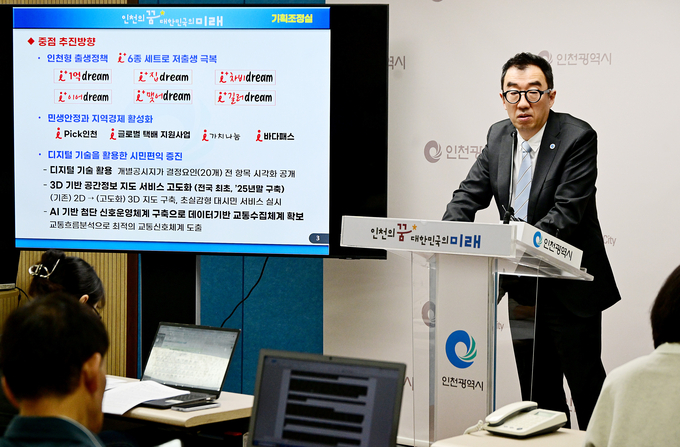 8일 신승열 기획조정실장이 시청 브리핑룸에서 기획조정실 소관 현안과 관련해 기자브리핑을 하고 있다. ( 사진 = 인천시 제공 )