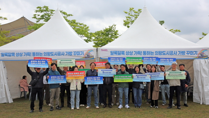 의왕도시공사가 지난 3일 개최된 ‘의왕어린이철도축제’ 현장에서 저출산 문제 해소와 인구 확대 등 국가정책에 발맞춘 ‘저출산 극복’ 캠페인을 펼쳤다. (사진=의왕도시공사 제공)