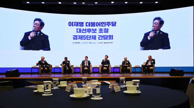 이재명(오른쪽 세 번째) 더불어민주당 대선 후보가 8일 서울 중구 대한상공회의소에서 열린 대선후보 초청 경제5단체 간담회에서 발언하고 있다. (사진=연합뉴스)