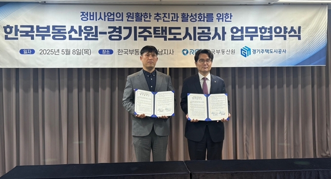 김태욱(왼쪽) GH 공간복지본부장과 김남성 한국부동산원 산업지원본부장이 8일 한국부동산원 서울강남지사에서 열린 업무협약식에서 기념촬영을 하고 있다. (사진=GH 제공)