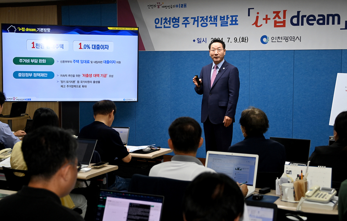 지난해 인천시청 브리핑룸에서 유정복 시장이 ‘아이 플러스 집드림’을 발표하고 있다. ( 사진 = 인천시 제공 )