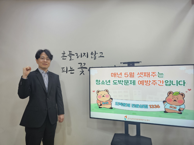 지난 8일 경기남부도박문제예방치유센터는 청소년 도박문제 해결 릴레이 챌린지 캠페인에 동참했다. (사진=경기남부도박문제예방치유센터 제공)