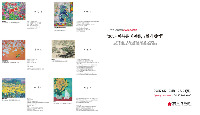 전시 홍보물.(사진=김명식 아트센터 제공)