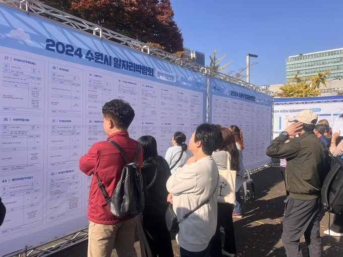 지난해 수원시 일자리박람회에 참가한 시민들이 참여 기업 지도를 살펴보고 있다. (사진=장진 기자)