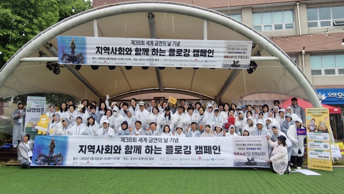 오색시장 오색찬란 금연 플로깅 현장 모습. (사진=견간보험공단 제공)