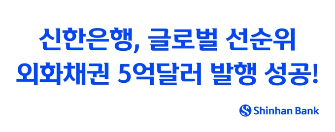 (사진=신한은행 제공)