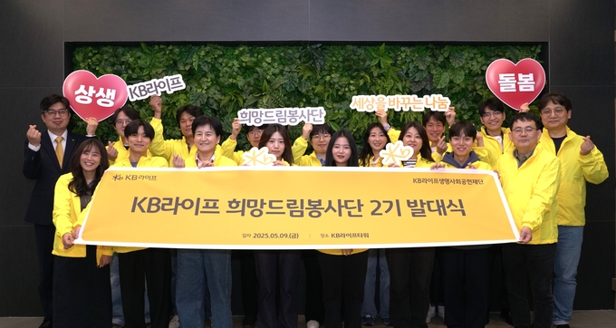 (사진=KB라이프 제공)