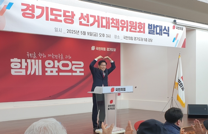 김문수 국민의힘 후보가 9일 국민의힘 경기도당사에서 열린 선대위 발대식에 참석해 당원들 향해 인사를 하고 있다. (사진=나규항 기자)