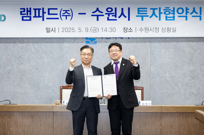 김현수 수원시 제1부시장(오른쪽), 김신규 램파드㈜ 대표가 협약 후 기념촬영을 하고 있다. (사진=수원시 제공)
