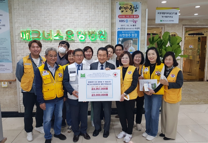 의료법인 매그너스 의료재단과 대한적십자사 경기도지사 동북봉사관 관계자들이 함께 하고 있다. (사진=대한적십자사 경기도지사 제공)