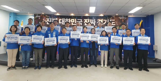 김승원 더불어민주당 경기도당 위원장 등 제21대 대통령선거 진짜대한민국 진짜경기도 선거대책위원들이 10일 민주당 경기도당사에서 열린 선대위 회의에서 기념촬영을 하고 있다. (사진=나규항 기자)