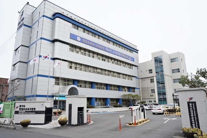 의정부교육지원청 전경. (사진=의정부교육지원청 제공)
