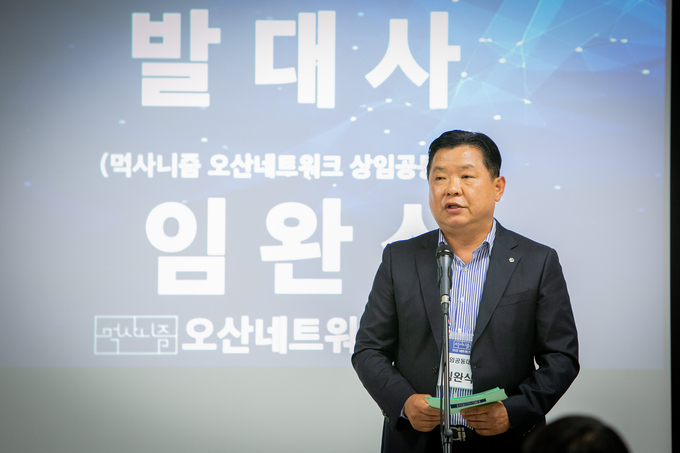 임완식 상임공동대표가 먹사니즘 오산네트워크 출범식에서 인사말을 전하고 있다. (사진=먹사니즘 오산네트워크 제공)