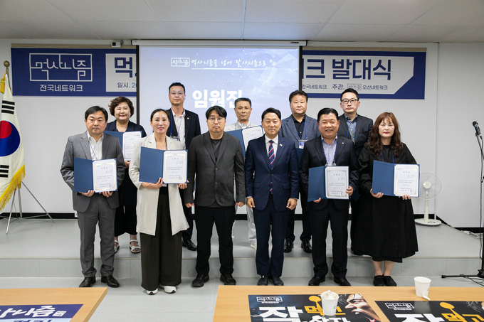임완식 상임공동대표를 비롯해 차지호 국회의원 등 관계자들이 기념촬영을 하고 있다. (사진=먹사니즘 오산네트워크 제공)