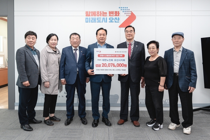 사)대한노인회 오산시지회 안동시 산불피해 성금 기탁 모습.(사진=오산시 제공)