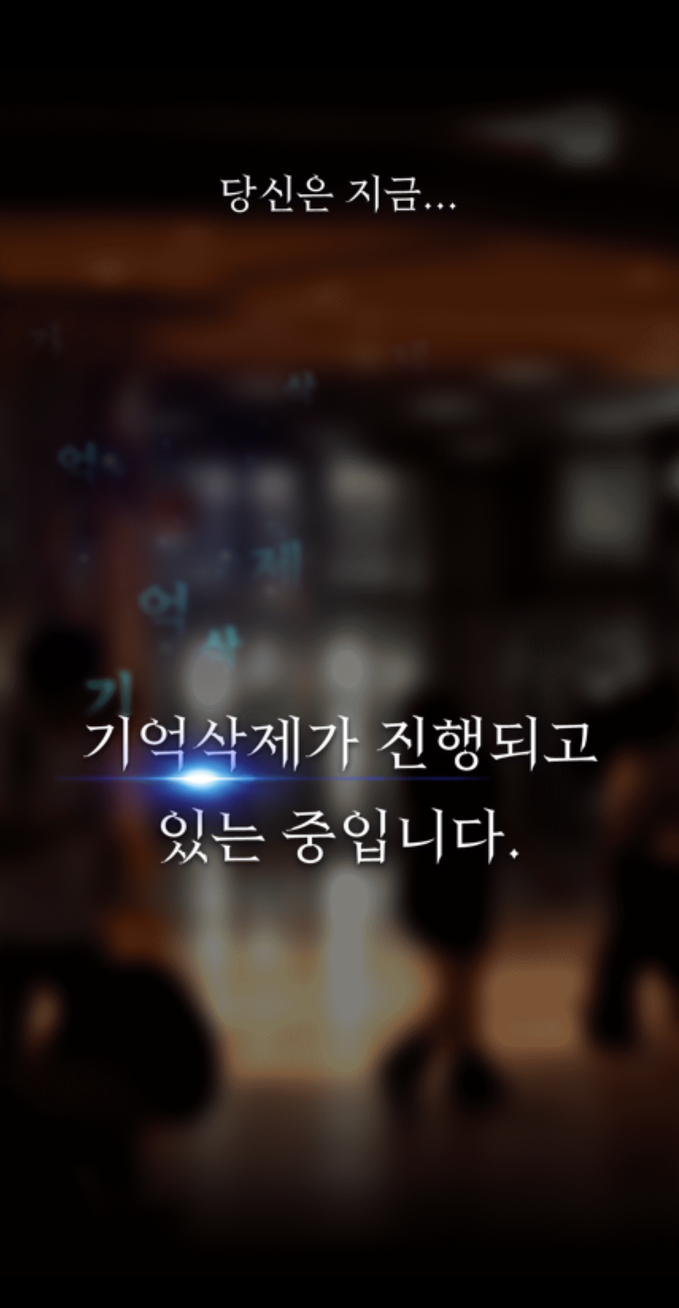 수원문화재단 스마트 관광 콘텐츠 '수원역' 진행 화면. (사진=수원역 콘텐츠 갈무리)