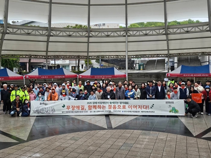용인시장애인자립생활센터(용인 IL센터)와 떼루아장애인평생학교가 '2025 장애·비장애인 함께하는 걷기대회'를 개최한 후 기념촬영을 하고 있다. (사진=용인시장애인자립생활센터 제공)