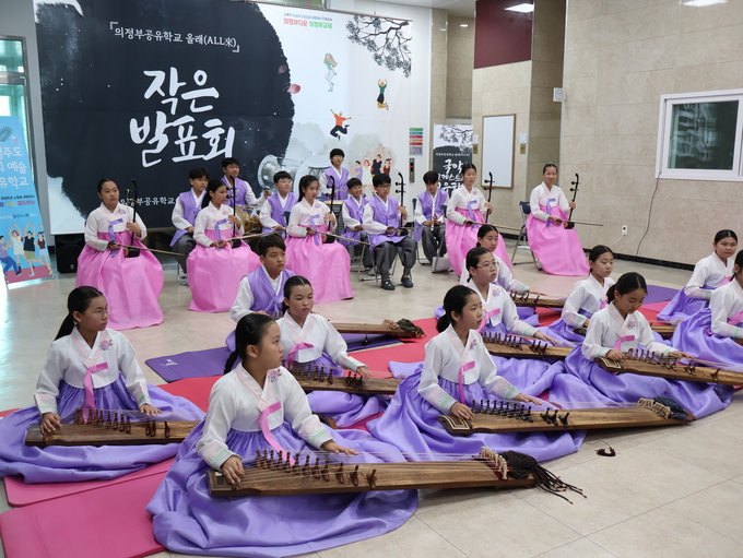 의정부 공유학교의 첫 성과 발표회가 진행됐다. (사진=의정부교육지원청 제공)