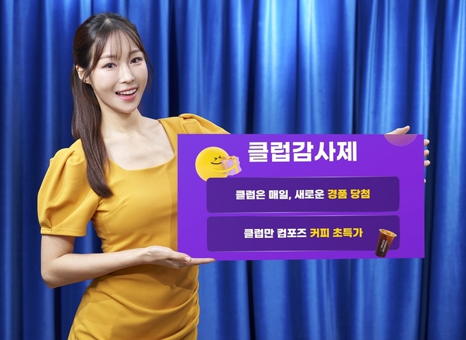 G마켓, “유니버스클럽이면 로봇청소기도 공짜”