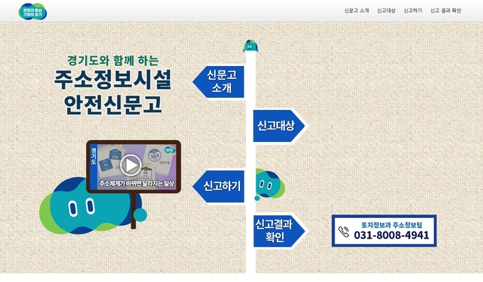 광명시는 “정비가 필요한 주소 안내 시설물 신고받습니다”.(사진=광명시 제공).