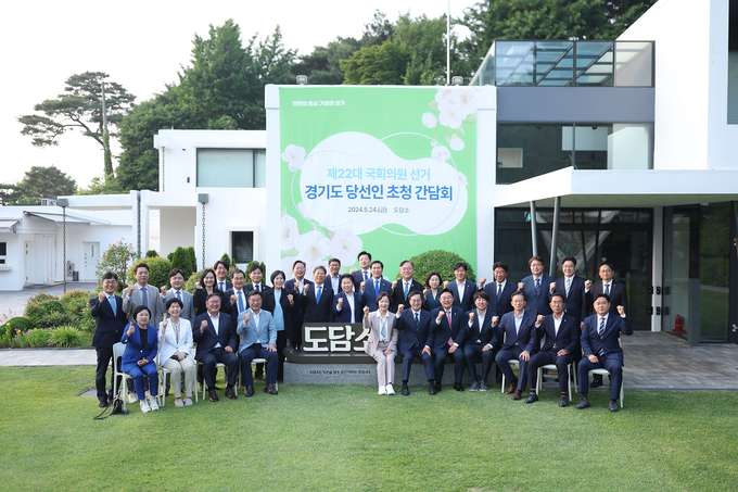 김동연 경기도지사, 22대 국회의원들이 지난해 5월 24일 도담소 대연회장에서 열린 제22대 국회의원 선거 경기도 당선인 초청 간담회에서 기념촬영을 하고 있다. (사진=경기도 제공)