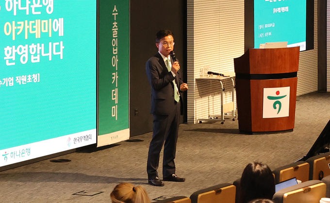 서유석 하나은행 기업그룹 부행장이 수출입 아카데미 시작에 앞서 맞이 인사 및 축사를 진행하고 있다. (사진=하나은행 제공)