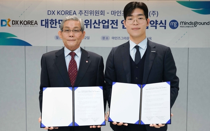 마인즈그라운드, DX KOREA 2026 공식 주관사 선정