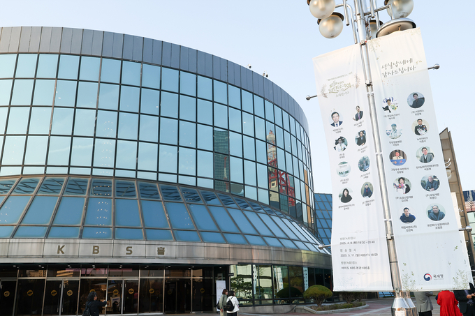 KBS홀 전경. (사진=국세청 제공)