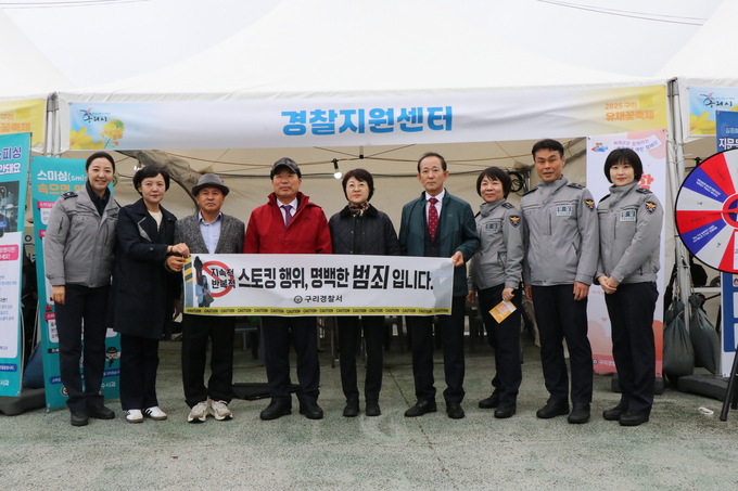 구리경찰서 교통안전 홍보 (사진=구리경찰서 제공)