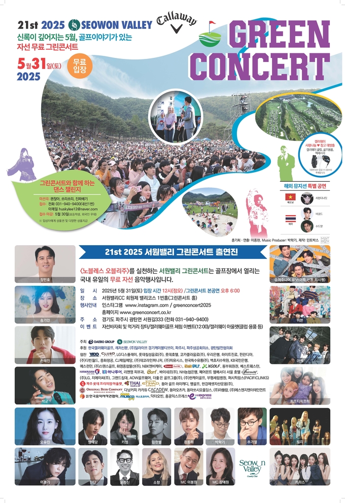 (사진=대보그룹 제공)