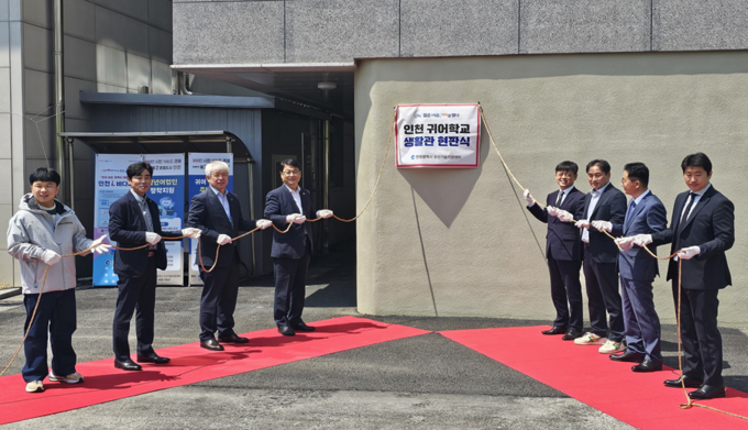 12일 인천 귀어학교 생활관 현판식 진행 중 이동우 시 해양항공국장, 김대중 시의회 건설교통위원회 위원장, 교육생 등이 기념사진을 찍고 있다. ( 사진 = 인천시 제공) 