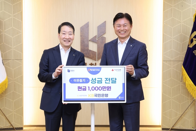 후원금 전달 기념 촬영을 하고 있는 서영익 KB국민은행 부행장(왼쪽)과 조용익 부천시장. (사진=부천시 제공)