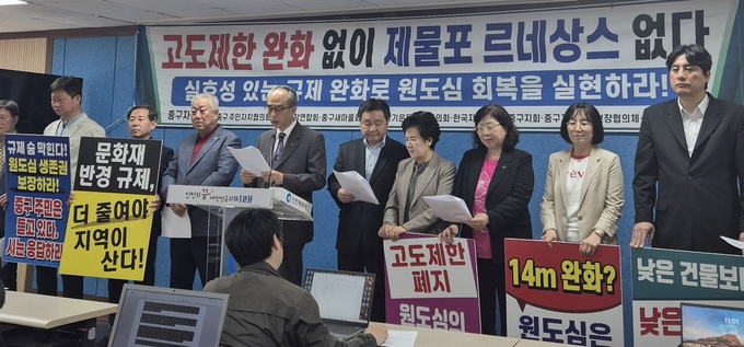 12일 인천시청 브리핑룸에서 '인천 원도심 발전 막는 고도제한 폐지 및 규제를 풀어달라'는 취지의 기자회견이 진행되고 있다. ( 사진 = 유지인 기자 )