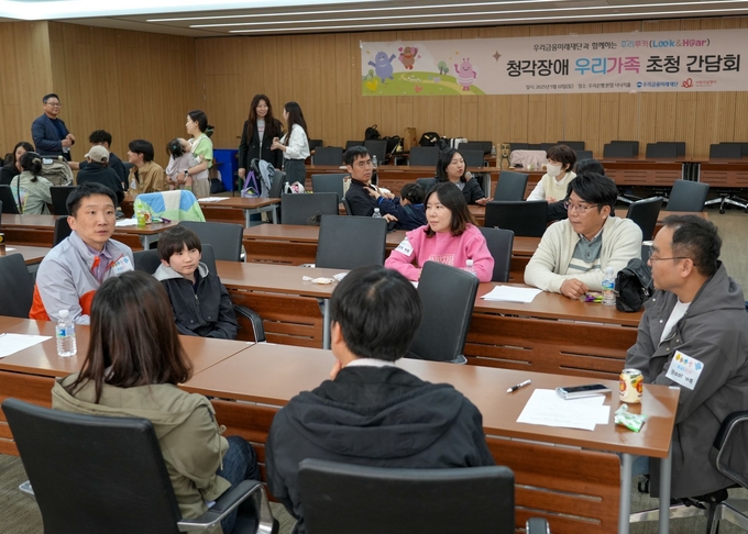우리루키 수혜 가족들이 그룹별 소모임 활동을 하며 인공와우수술 관련 정보를 공유하고 있다. (사진=우리금융그룹 제공)