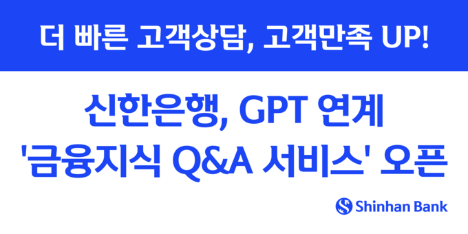 (사진=신한은행 제공)