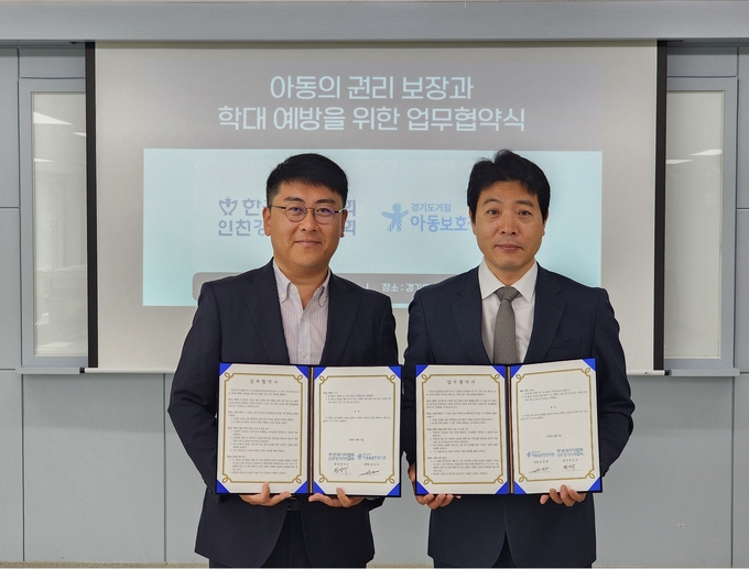 황성규(왼쪽) 인천경기기자협회장이 12일 경기도거점아동보호전문기관에서 열린 업무협약식에서 기념촬영을 하고 있다. (사진=인천경기기자협회 제공)