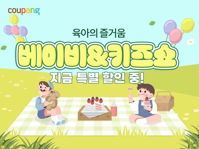 (사진=쿠팡 제공)