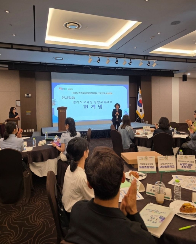 지난 12일 성남 밀리토피아 호텔에서 '경기외국어미래교육 선도학교' 운영 지원을 위한 워크숍이 열렸다. (사진=경기도교육청 제공)