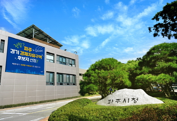 파주시 전경. (사진=파주시 제공)