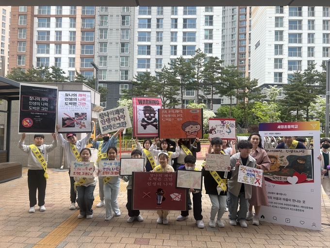 화성 세정초등학교 선생님과 자치회 임원들이 도박 근절 캠페인 주간을 맞아 학생들을 상대로 도박 예방 캠페인을 펼쳤다. (사진=화성세정초등학교 제공)
