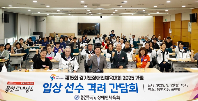 이상일 용인특례시는 시장이 지난 12일 오후 시청 비전홀에서 ‘제15회 경기도장애인체육대회’ 입상자와 지도자들에게 메달을 전수했다. (사진=용인시 제공)