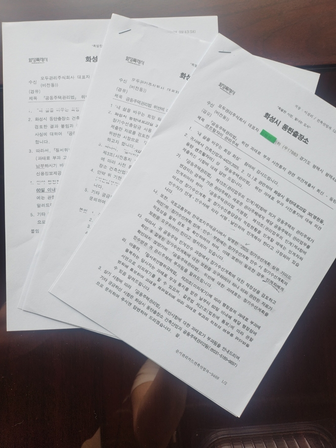 화성특례시 '법따로, 행정따로' 주택행정