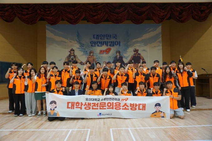 지난 12일 오산소방서 대회의실에서 오산대학교 소방안전관리학과 대학생전문의용소방대 신규대원 임명 및 직위변경 행사를 개최했다.(사진=오산소방서 제공)