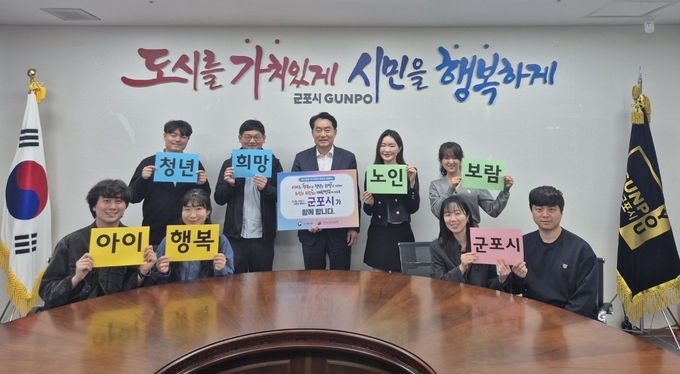 군포시 ‘인구문제 인식개선 릴레이 캠페인’ 실시. (사진=군포시 제공)